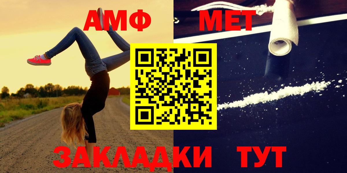 АМФ  АМФ VHQ  Вход с VPN  omg как зайти  Белореченск 