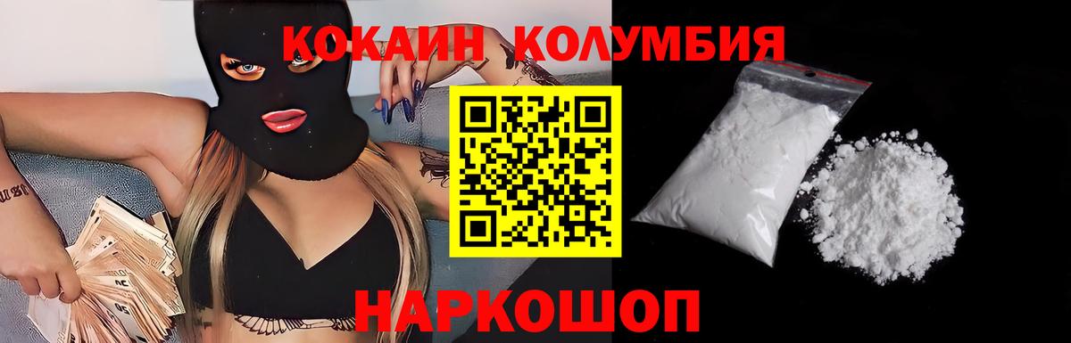 COCAIN Колумбийский Белореченск