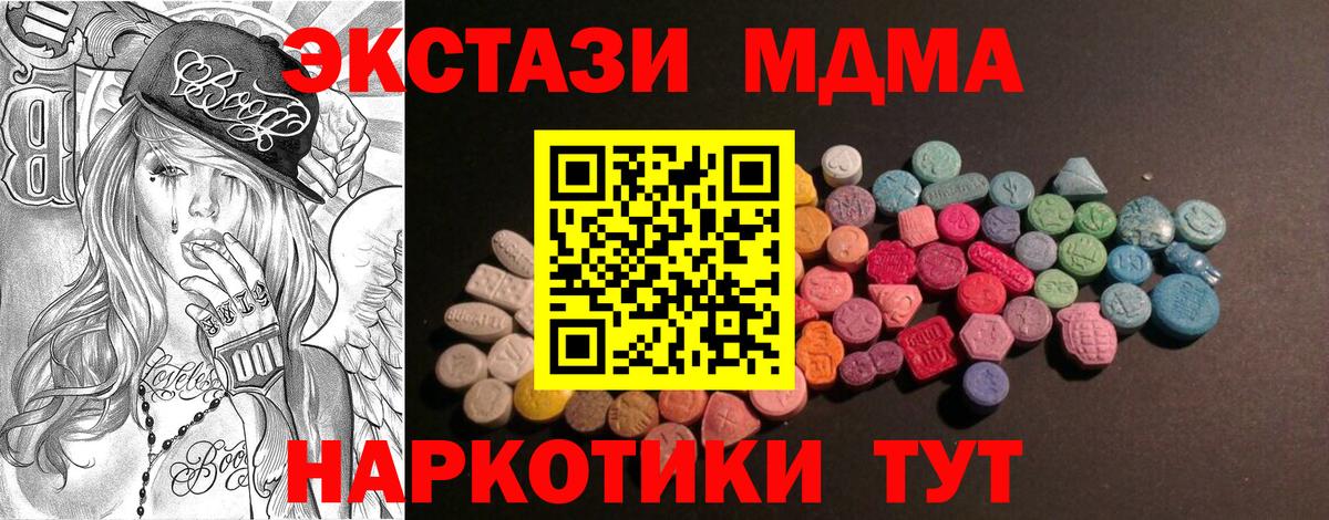 ЭКСТАЗИ круглые Белореченск