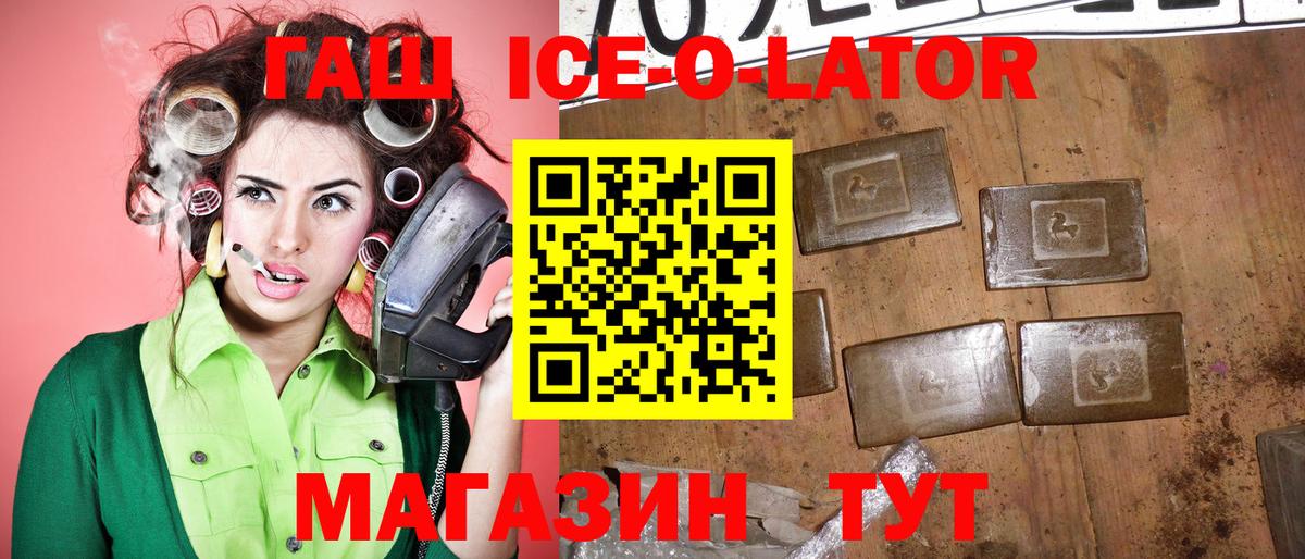 ГАШИШ гашик Белореченск