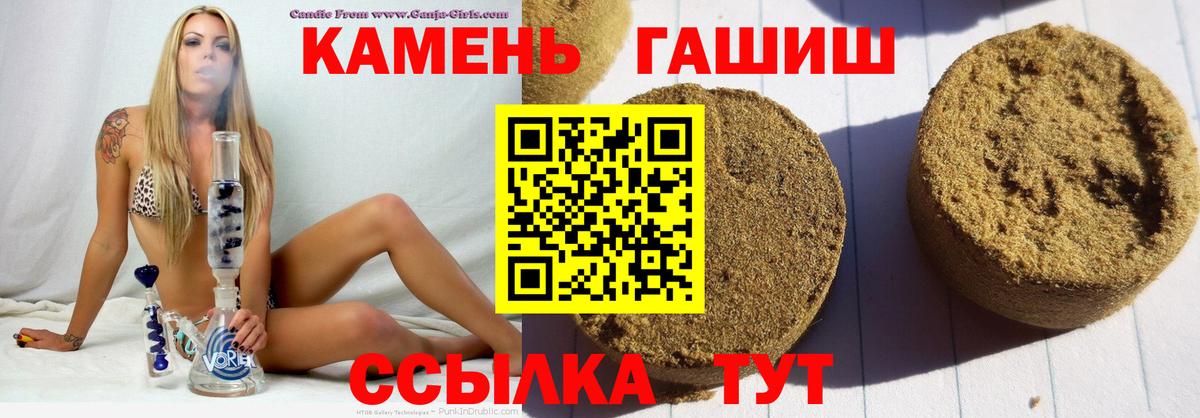 Белореченск  ГАШИШ гашик  Гашиш hashish  Вход с VPN 