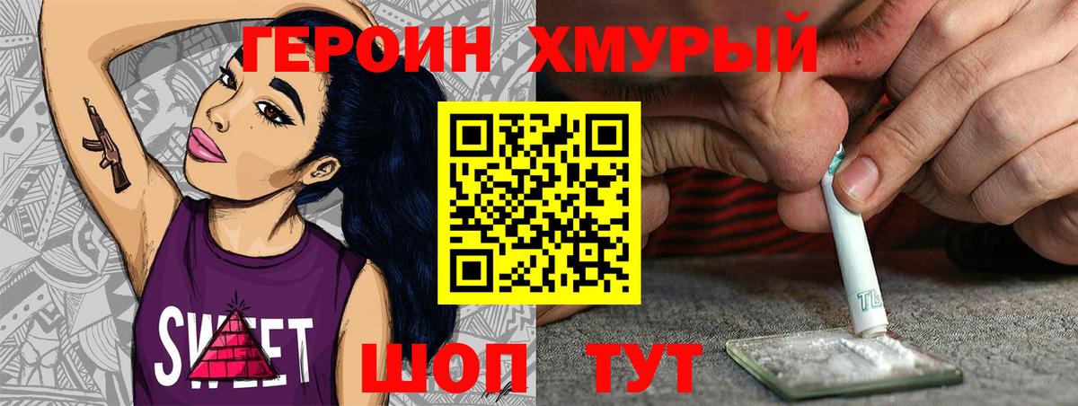 Белореченск  ГЕРОИН афганец  ГЕРОИН  Вход с VPN 