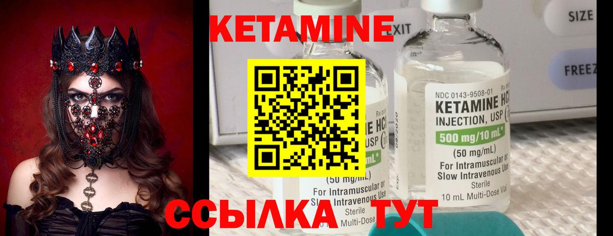 Белореченск  КЕТАМИН ketamine  Вход с VPN  Кетамин ketamine 