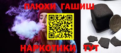гашик Новокубанск