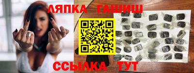 гашик Новокубанск