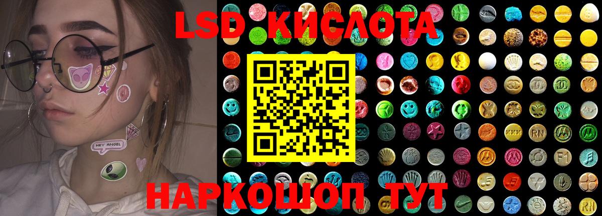 Белореченск  Лсд 25 экстази кислота  МЕГА ONION  ЛСД экстази  Вход с VPN  LSD-25 экстази кислота 