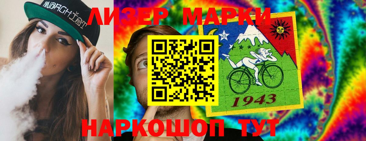 Лсд 25 экстази кислота Белореченск