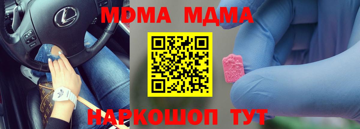 MDMA  Вход с VPN  Белореченск  МДМА молли  МДМА молли 
