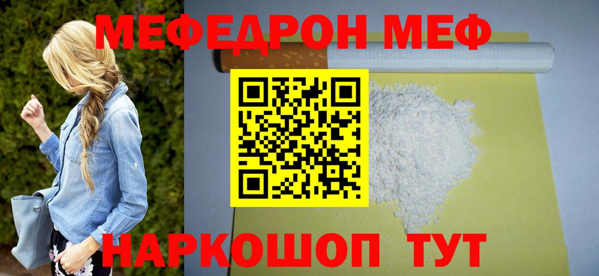 Мефедрон  МЯУ-МЯУ  где найти   Белореченск    ТОР  Мефедрон мяу мяу  Меф кристаллы  Вход с VPN 