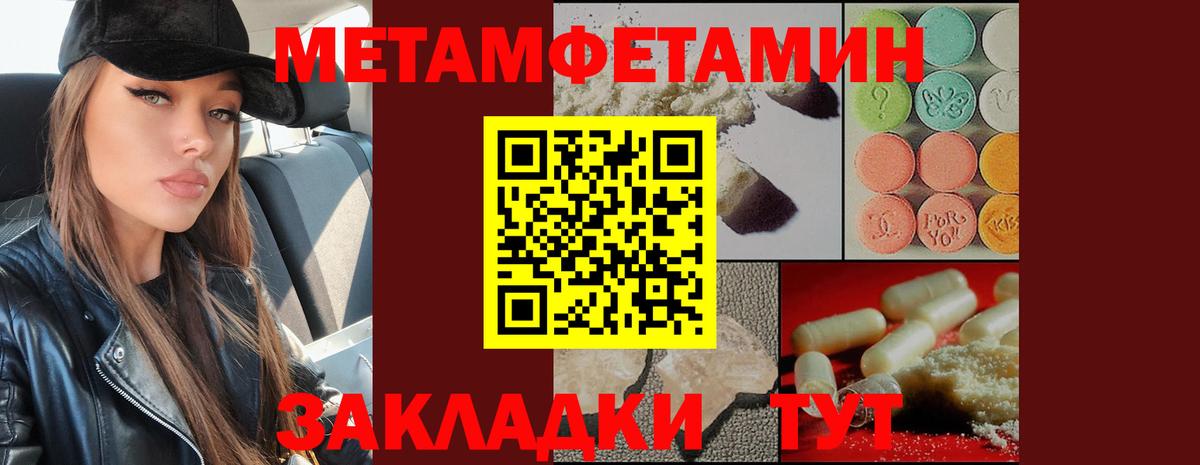 Метамфетамин кристалл Белореченск