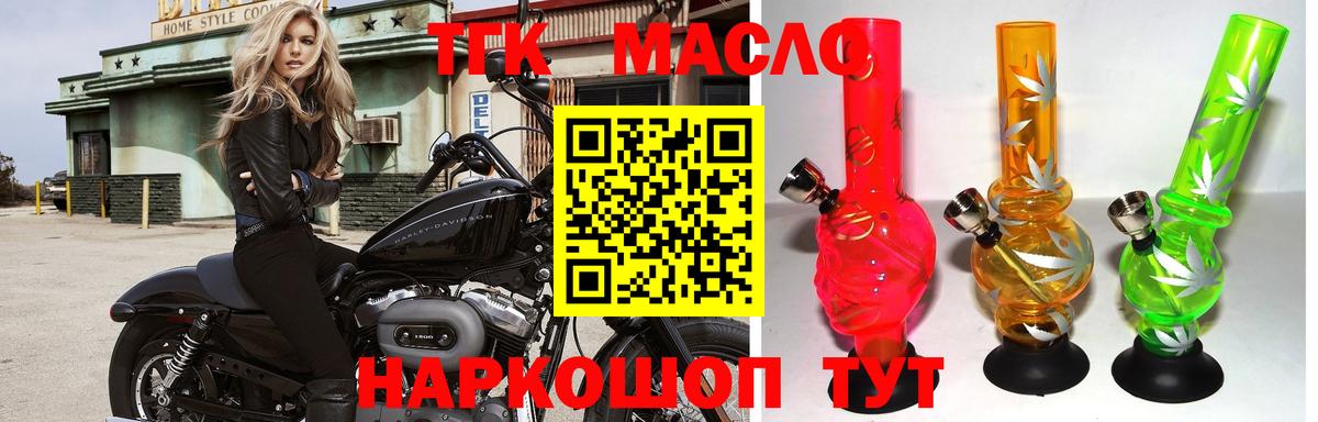 ТГК вейп Белореченск